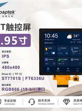 鱼鹰品牌 资料齐全 3.95寸触控屏480*480 RGB接口 ST7701