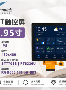 鱼鹰品牌 资料齐全 3.95寸触控屏480*480 RGB接口 ST7701