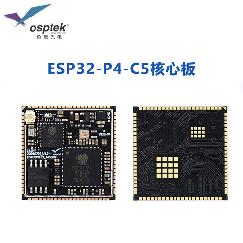 鱼鹰光电P4C5核心板 ESP32-P4 v3.2 + ESP32-C5 v1.2