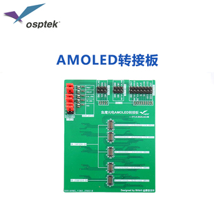 鱼鹰光电1.51/1.6/1.78/1.96/2.01寸AMOLED转接板
