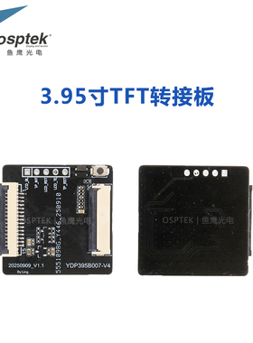 4寸TFT屏转接板 适用于4寸触控480*480 MIPI 2L接口彩屏