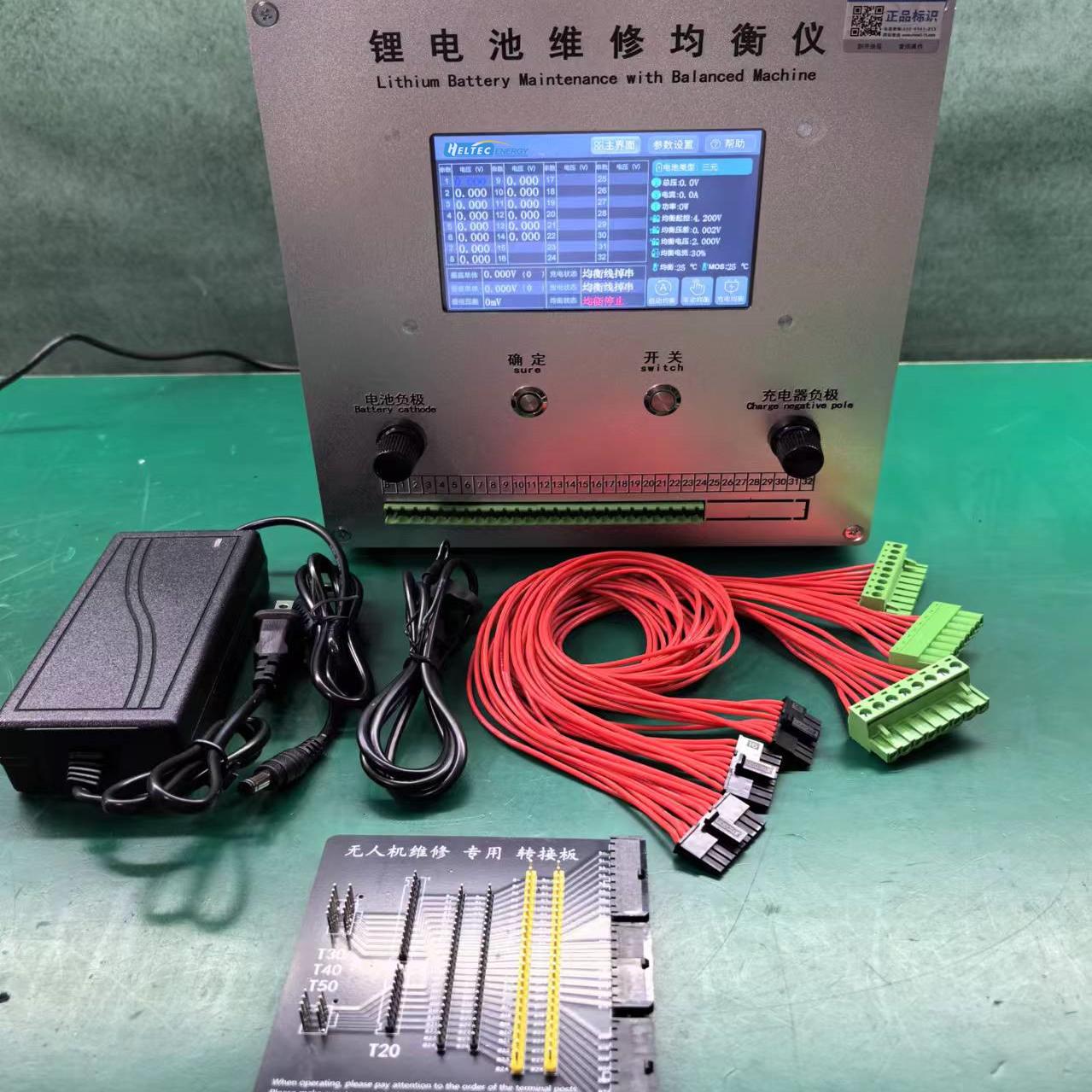 无人机电池专用均衡仪电压均衡电池放电均衡器