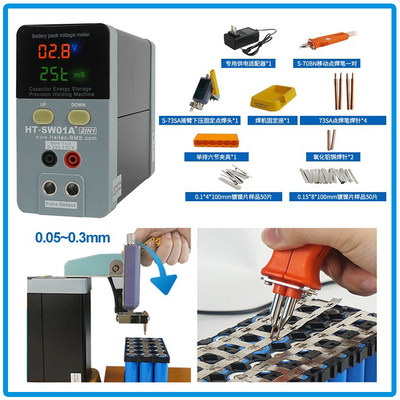 储能电容点焊机+电压测试 手机电池维修18650便携式电池焊接机