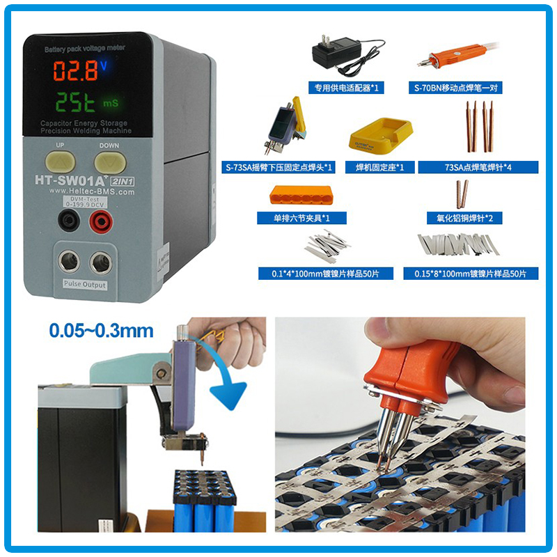 储能电容点焊机+电压测试 手机电池维修18650便携式电池焊接机
