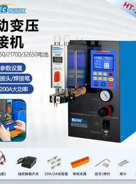 气动焊接设备锂电池组装点焊机18650碰焊焊接生产机器