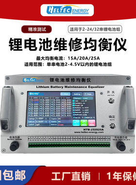 锂电池均衡仪修复仪压差平衡器电池均衡器新能源汽车维护新款高效