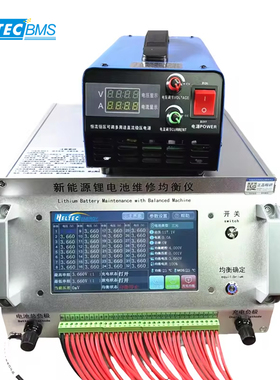 HeltecBMS 32S 25A高速新能源车维修电压平衡仪锂电池均衡器