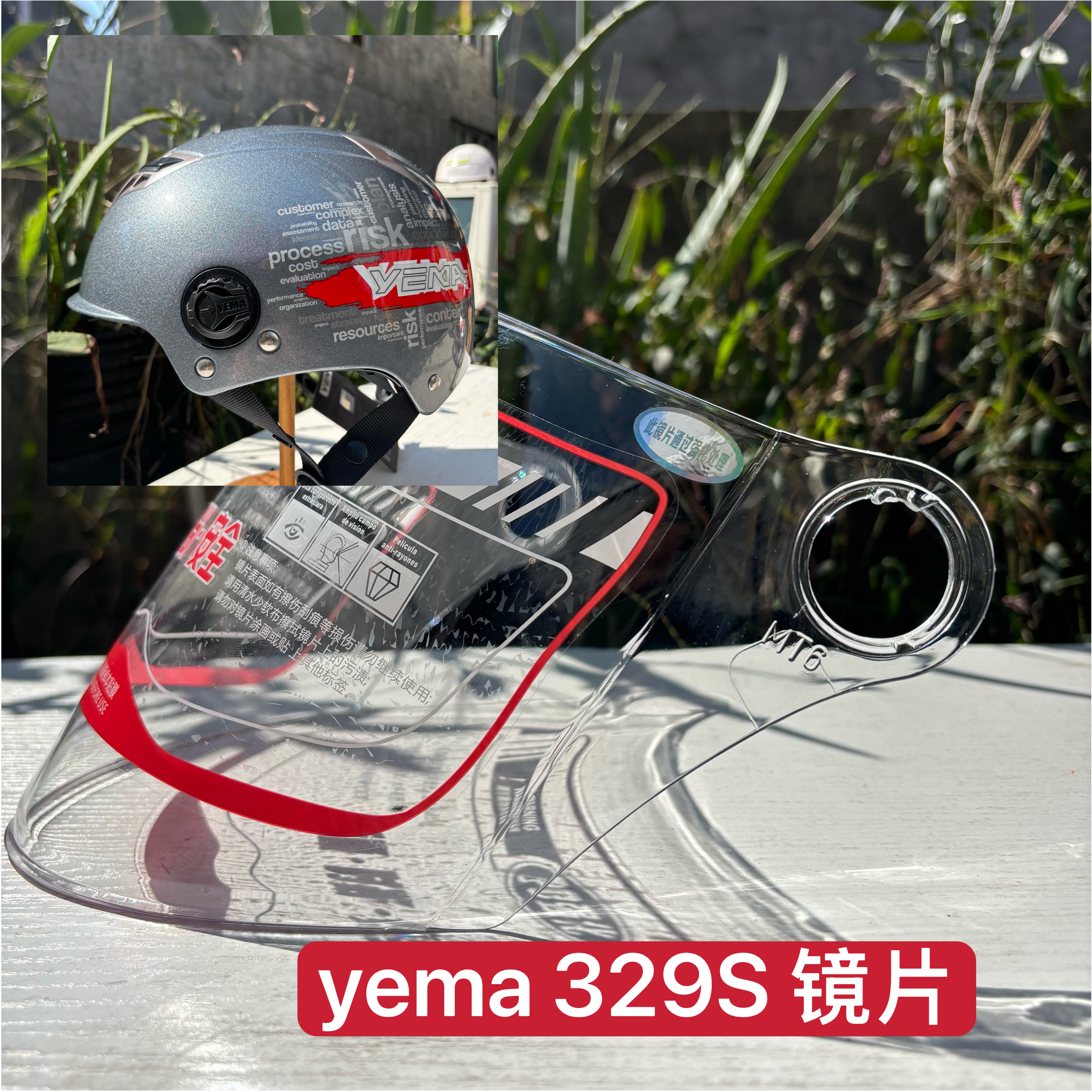 YEMA 329S镜片日用遮阳镜片防紫外线长镜片镜片329s日夜通用