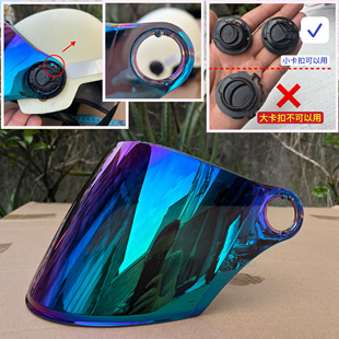 头盔镜片电动车3c头盔防紫外线遮阳镜片防摔镜片30mm孔径