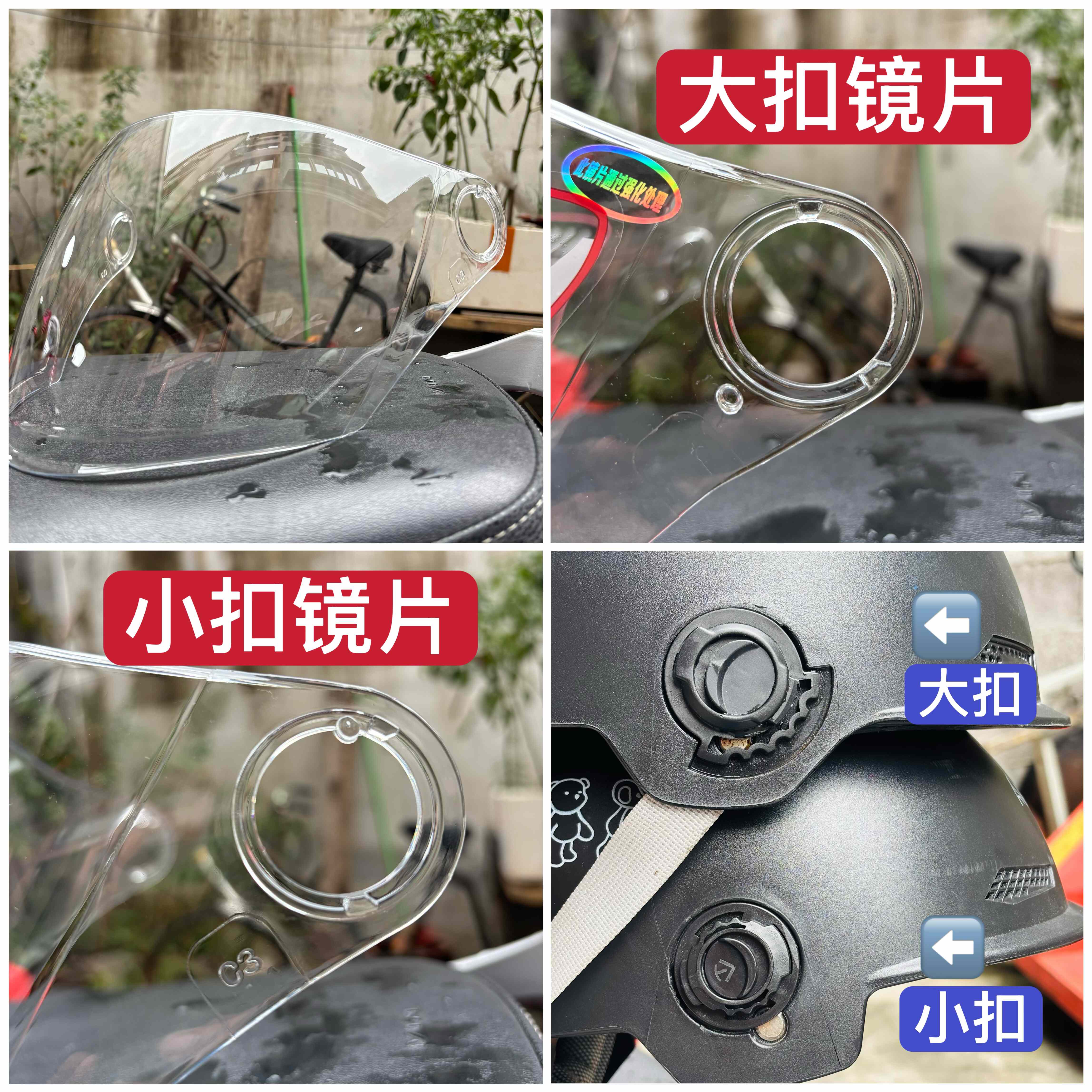 电动车头盔镜片防摔防晒防紫外线pc强化卡扣大部分通用面罩护目镜