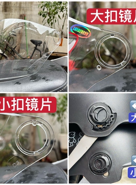 电动车头盔镜片防摔防晒防紫外线pc强化卡扣大部分通用面罩护目镜