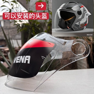 头盔镜片君豪龙819半盔 镜片 810镜片018防紫外线镜片日夜通用原装