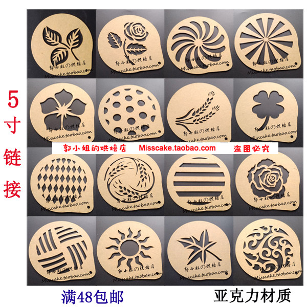 3个包邮 5寸软欧包面包撒粉模具 图案喷花模糖粉筛印花模造型装饰