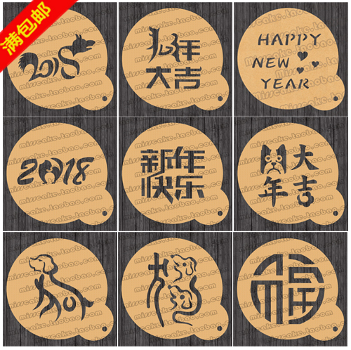 节后发生肖小狗喷花模 撒粉筛 饼干印花模 咖啡拉花蛋糕撒粉模具