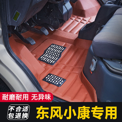 东风小康脚垫脚垫东风小康