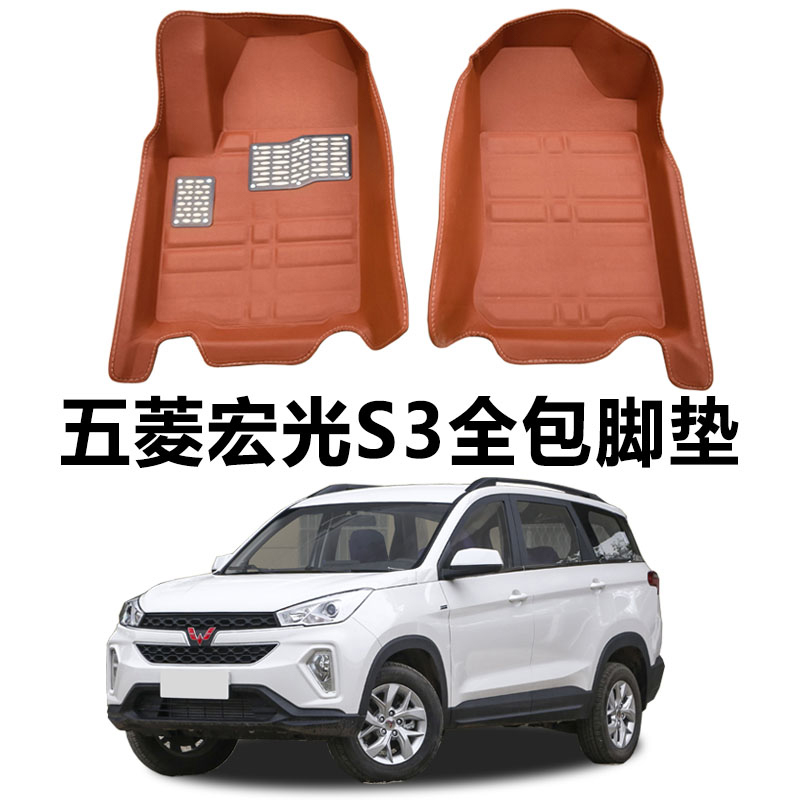 五菱宏光S3脚垫专用前排地垫驾驶室宏光s3主驾驶去做地毯配件大全
