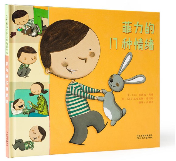 正版图书,文：〔法〕迪迪埃?莱维 图：〔