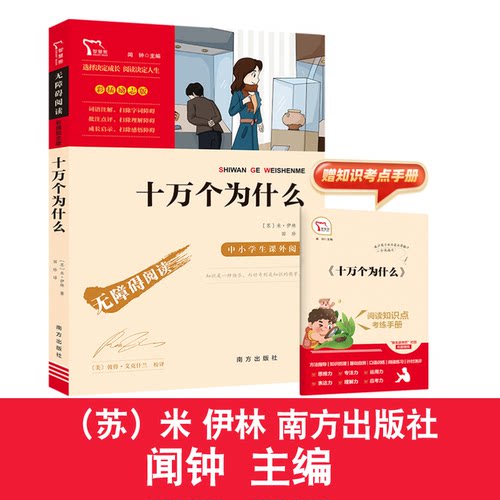 正版图书,(苏)米 伊林 新老版本随机发