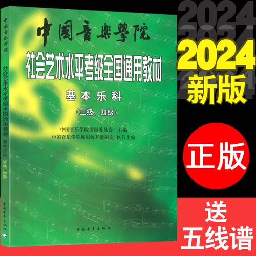 出版社供货 新版99元