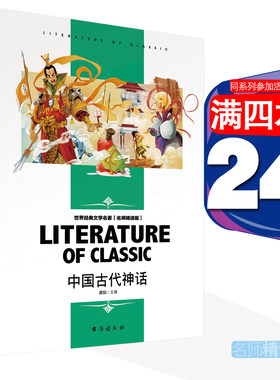 4本24元现货中国古代快乐读书吧
