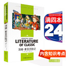 汕头大学出版 儿童文学小学生教辅外国小说世界名著 社马克吐温三四五年级经典 汤姆索亚历险记正版 书 4本24元 文学名著名师精读版