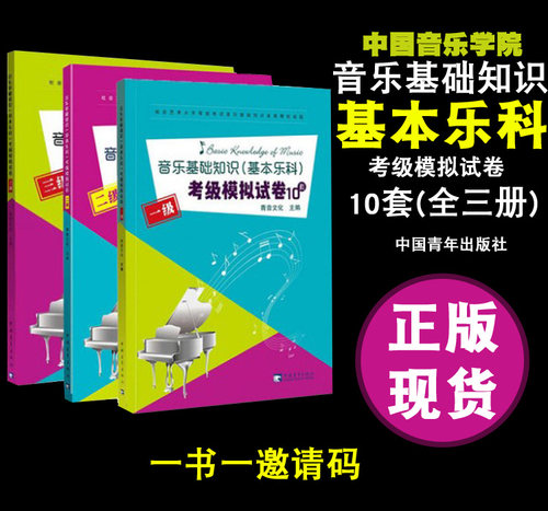 全三册
