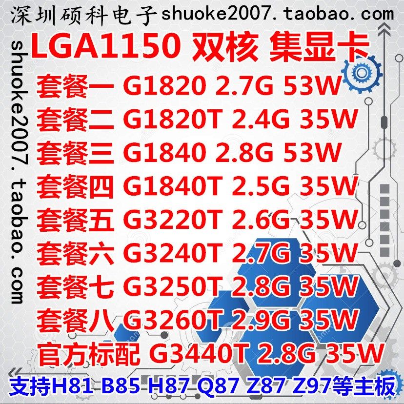 The official version G3220T G3240T G3260T G3420T G1820 G1840 Dual core 1150 Needle CPUin the Computer Hardware/Monitor/Computer Peripherals ,  CPU  category - from Buy2taobao.com to provide professional Taobao agent buy service
