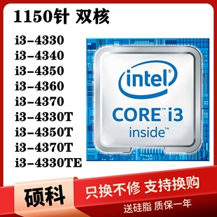 Intel 4350 4340TE 4370T 台式 4330 4360 机1150针双核CPU散片