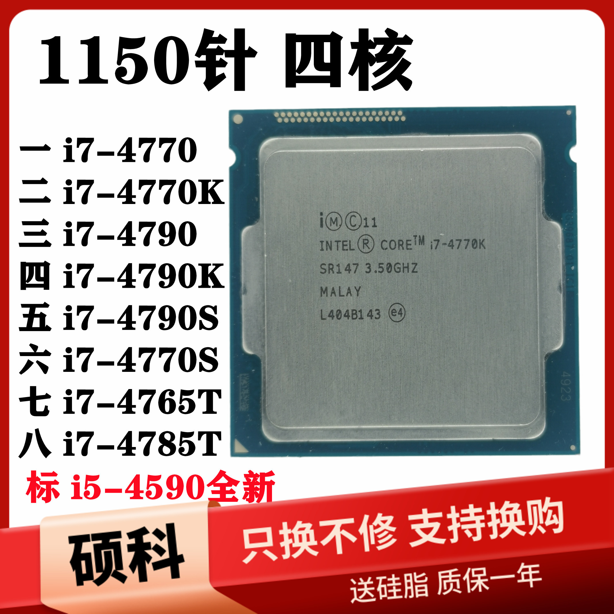 i7 4770k 4771 4790s 4785t 4765t 5775c 5675 1150针cpu四核散片