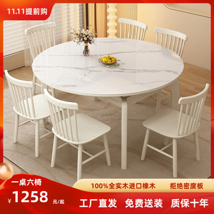 奶油风岩板伸缩餐桌椅组合家用小户型方圆两用可折叠白色实木圆桌