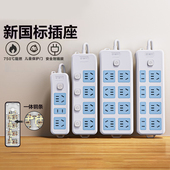 清风插座面板多孔粗长线正品 家用多用功能拖接线板电插排插板带线