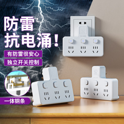 防雷防闪电转换器清风工厂直营