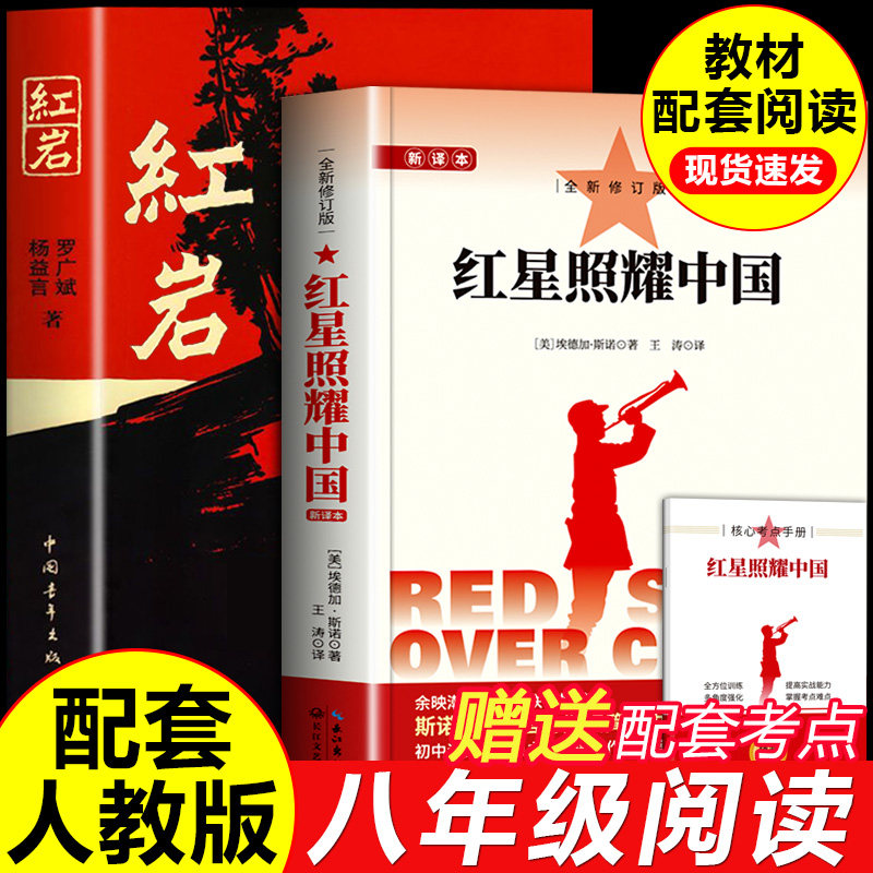 经典常谈八年级下册阅读名著必读朱自清昆虫记原著正版完整版无删减配套人教版教材钢铁是怎样炼成的8年级上下册初二必读课外书籍