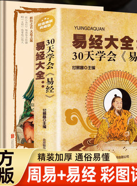 彩图注解原版白话文版