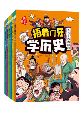 漫画西蒙学习法106种学习方法