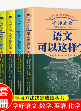 正版高效学习法全5册