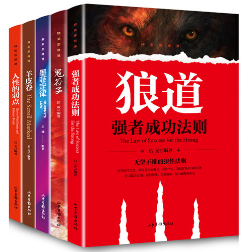 官方正版书籍