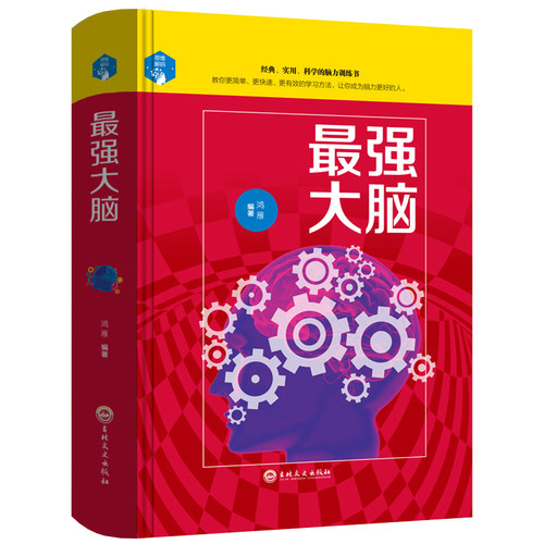 官方正版书籍