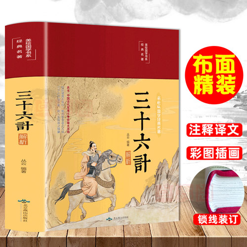 官方正版书籍