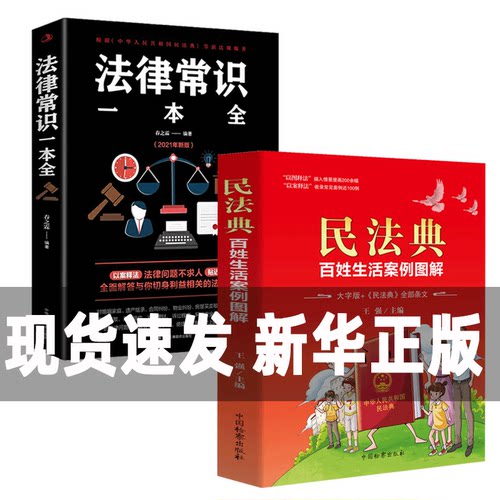 官方正版书籍