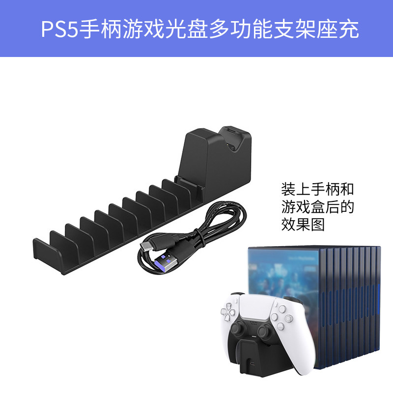 PS5无线手柄座充支架游戏盒十位固定竖立收纳拆分支架节省空间