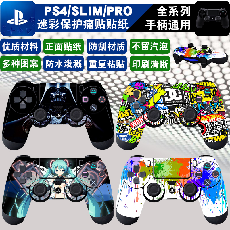 PS4手柄贴纸彩贴PS4 PRO ps4SLIM手柄膜卡通动漫二次元贴买二送一