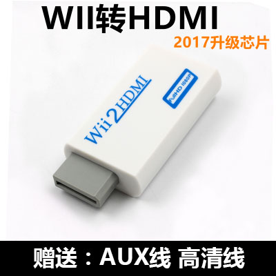 wii转换器电视显示器高清线