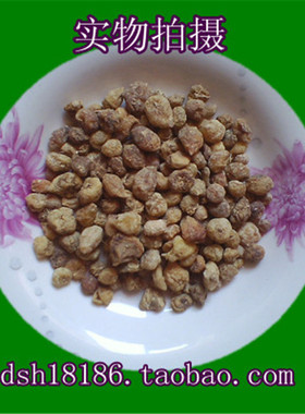 正品  包邮  冰球子山慈菇/毛慈姑/泥宾子  86元500克