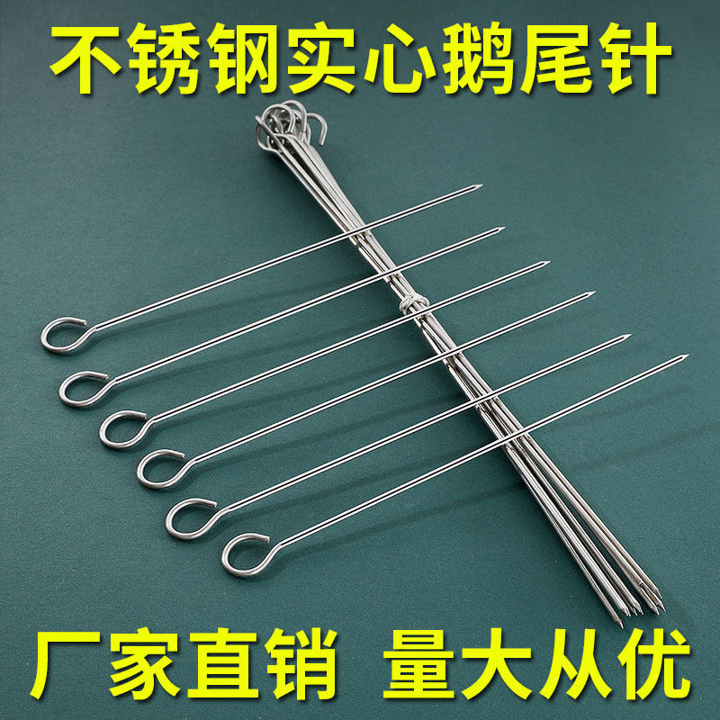 不锈钢鹅尾针烧鸭针烧腊针烤鸭缝尾麻辣烫签签子串鸭脖针叉烧烤针,厨房/烹饪用具,烧烤夹/叉/铲/针,淘宝优惠券,粉丝福利购,淘宝优惠卷