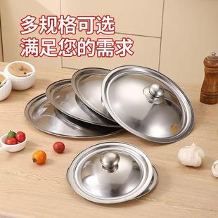 单独小锅盖不锈钢干锅盖子防风酒精炉底座燃料酒精固体块火锅专用