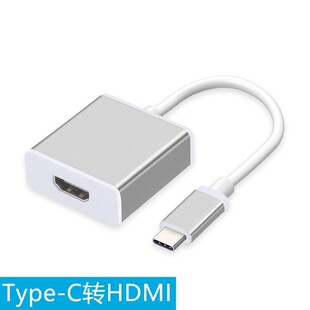 USB3.1 TYPE-C转HDMI转换器线 电脑Mac转接头电视投影仪线MT-UH21