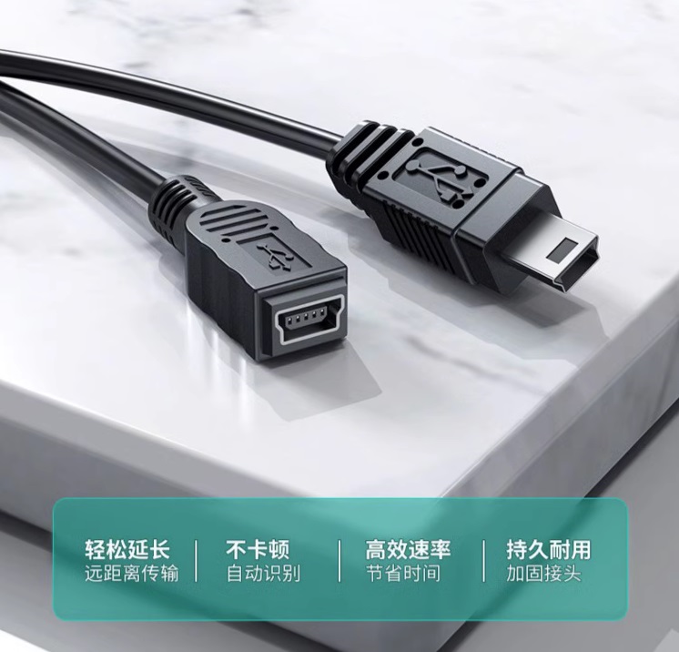 迈拓KVM切换器桌面控制器加长线5米mini usb线公对母t型口延长线