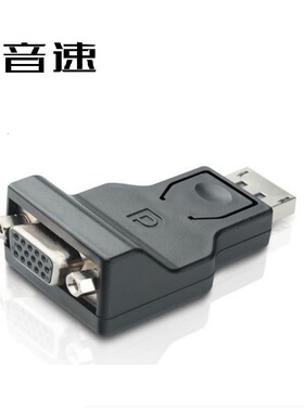 视音速dp转vga转换头DispalyPort to vga转接头电脑接显示器1080P