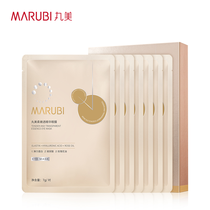 【直播专属】Marubi/丸美柔嫩透精华眼膜7g*7片装补水保湿滋润女 美容护肤/美体/精油 眼膜 原图主图